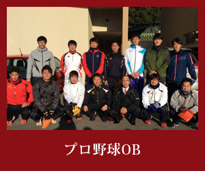 広陵高校野球倶楽部