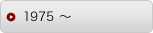 1975 〜